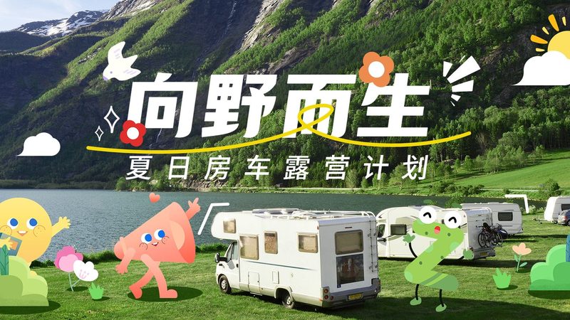 企业研学旅行定制教程