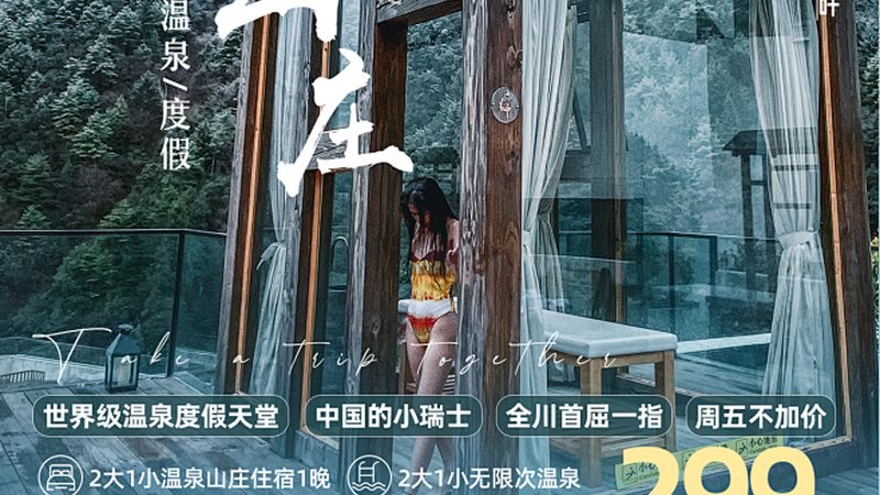 国内游最佳路线，老年人出游攻略