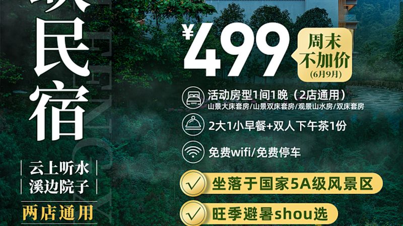 定制旅游行程怎么做